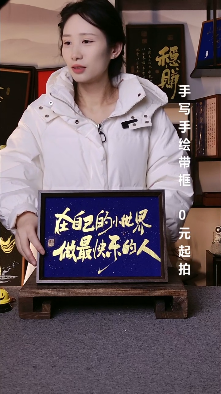 书法六****️在自己的小世界06