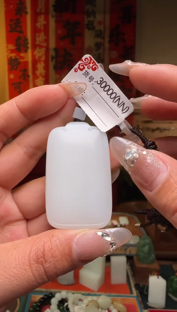 【闪购商品】和田玉吊坠未镶嵌1NN