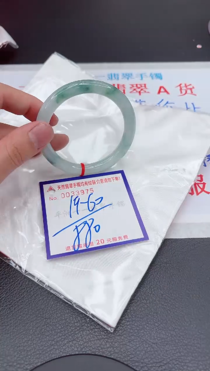 【闪购商品】翡翠手镯未镶嵌11111111111111