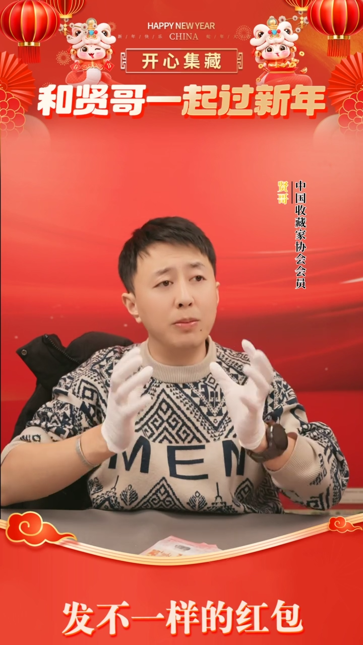 【闪购商品】四季和合整箱贤哥专属