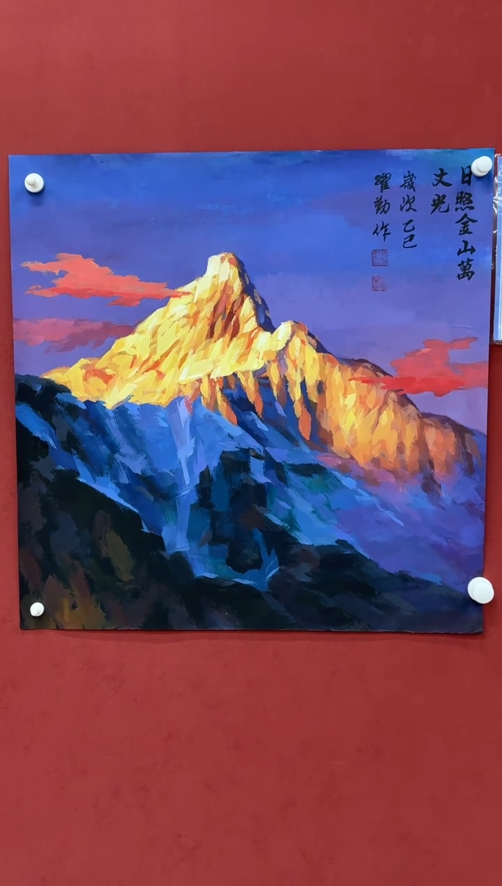 国画用****光朱跃勤精品国画专场