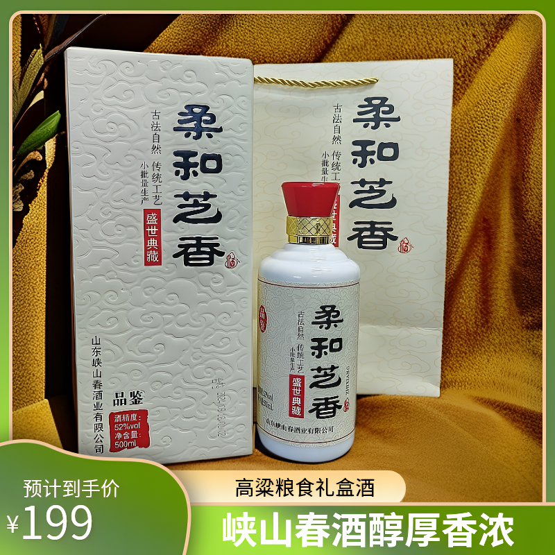 峡山春芝麻香型白酒52度柔和芝香高粱纯粮食礼盒酒52度500