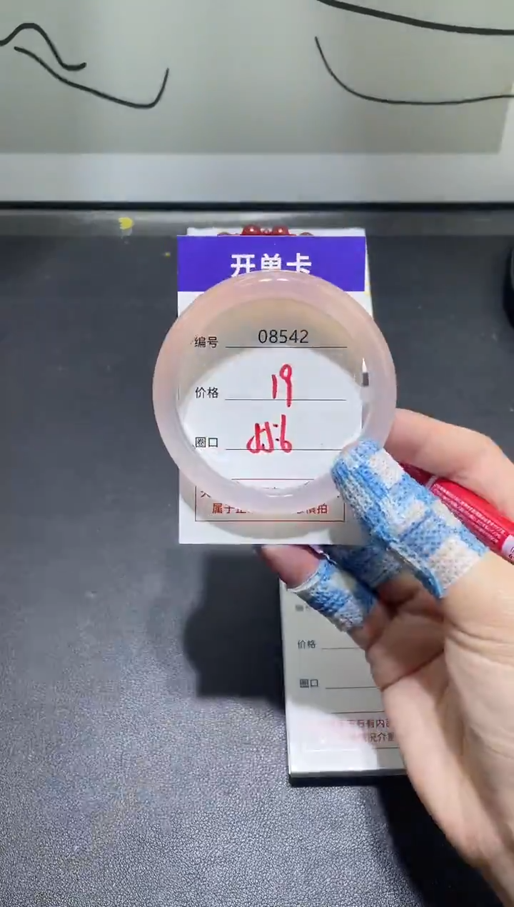 手镯玛瑙/玉髓未镶嵌8542