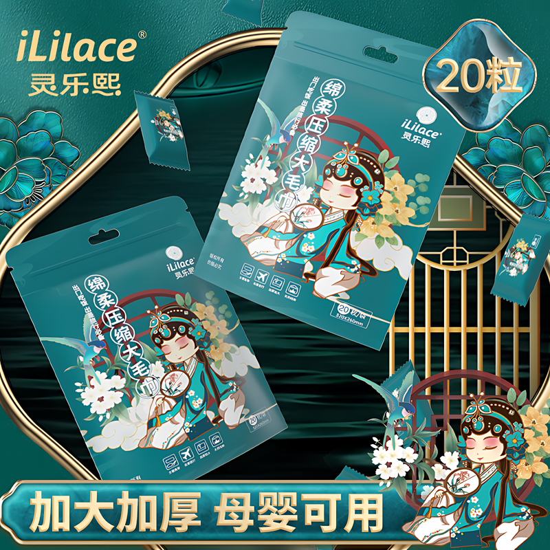 【独立包装】压缩毛巾加大加厚纯棉一次性洗脸巾旅行便携毛巾洁面