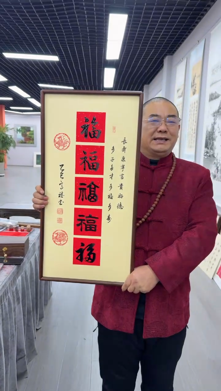 书法五福---高斌老师35*68进口实木画框