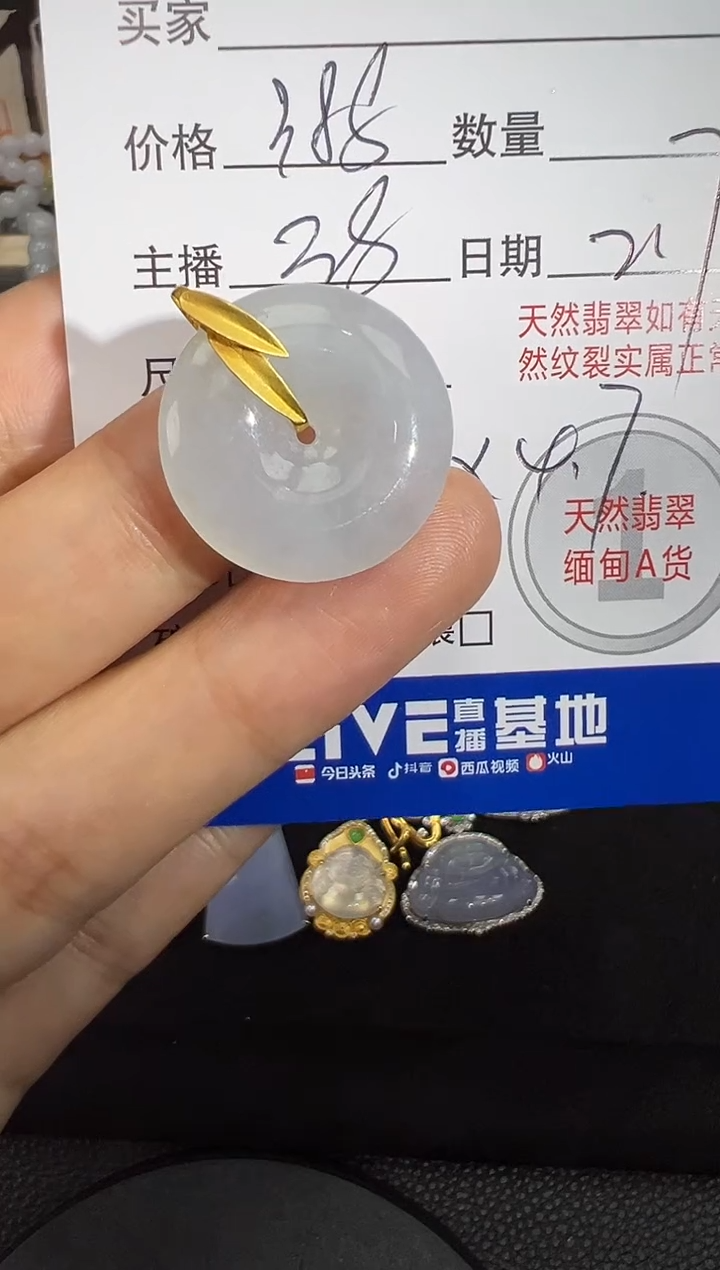 【闪购商品】翡翠吊坠(不含链)18K金镶嵌平安扣