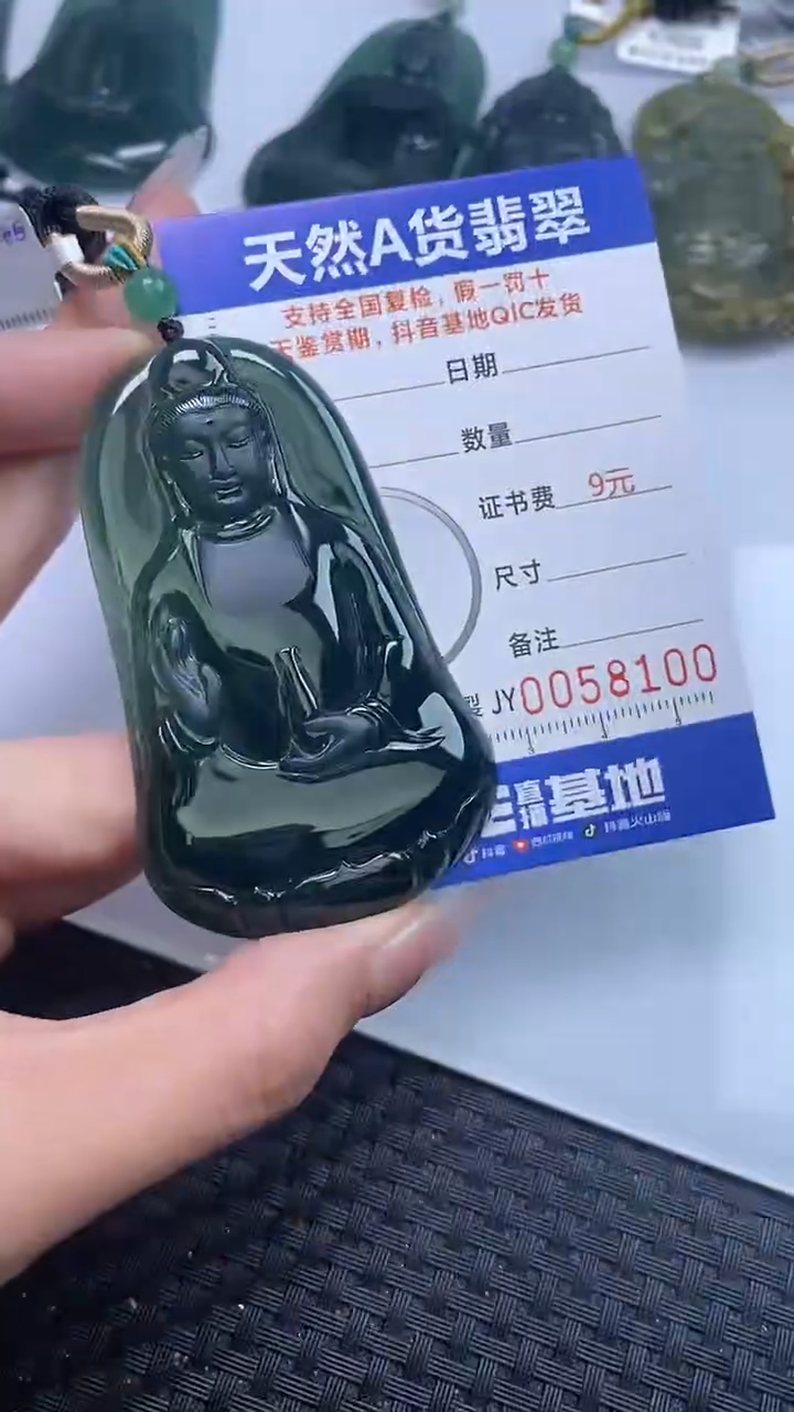 【闪购商品】翡翠颈饰未镶嵌A货翡翠8100