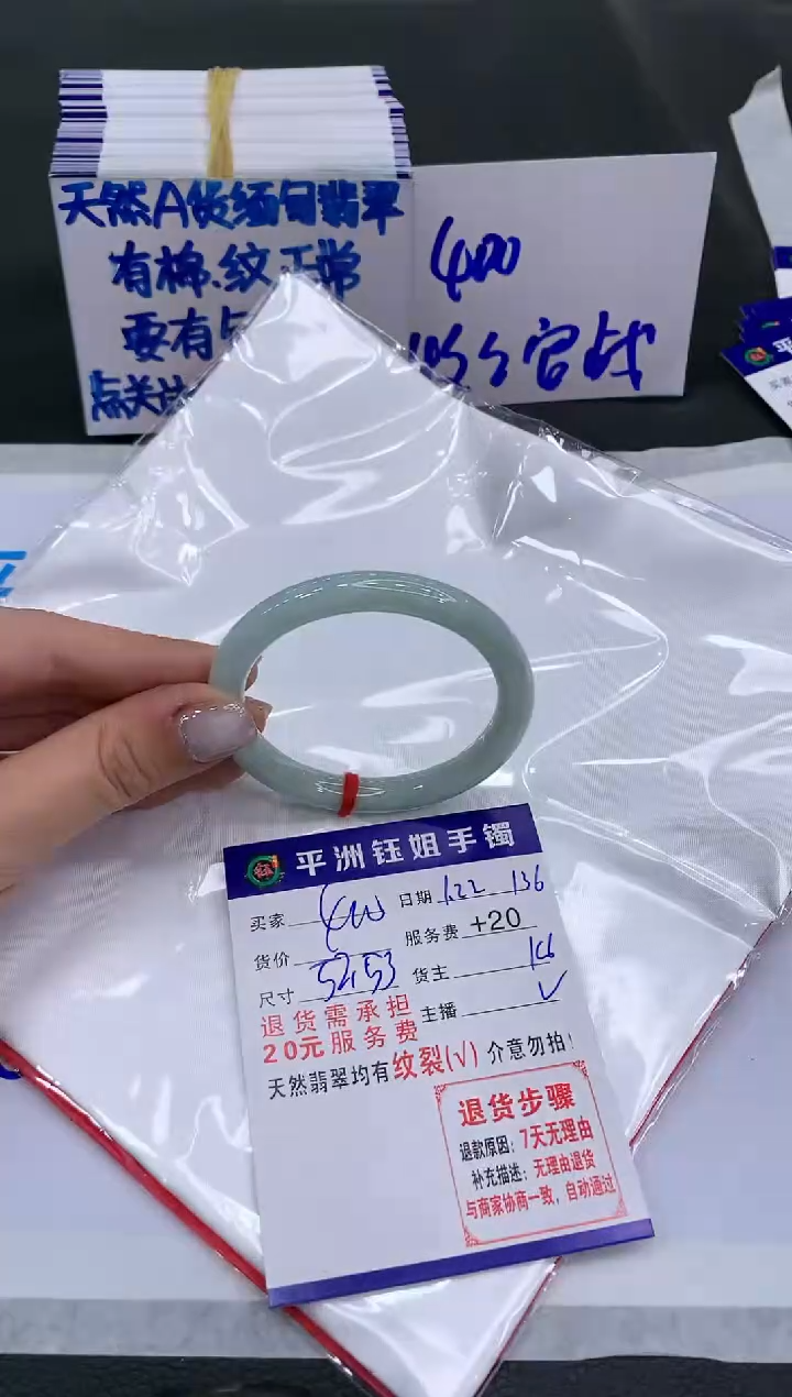 【闪购商品】翡翠手镯未镶嵌400400400