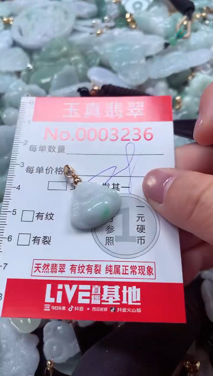 吊坠(不含链)未镶嵌翡翠3236