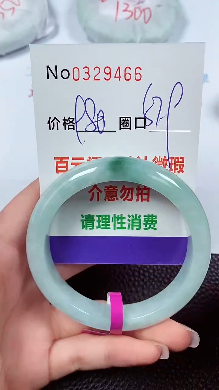 【闪购商品】翡翠手镯未镶嵌00319466