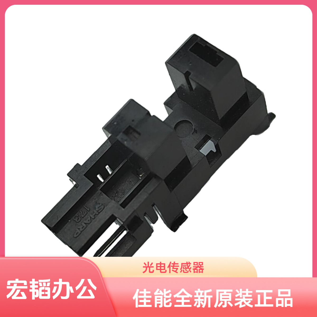 适用佳能C5535 5540 5550 5560 5235 5240 5250 5255 8505传感器