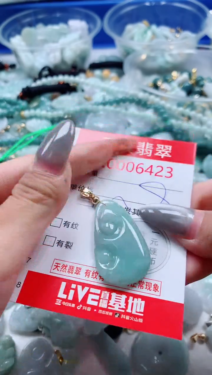 吊坠(不含链)未镶嵌翡翠6423