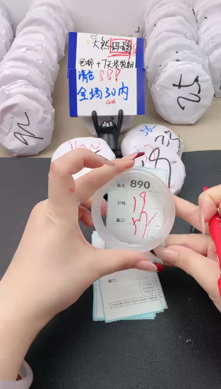 【闪购商品】玛瑙/玉髓手镯未镶嵌890