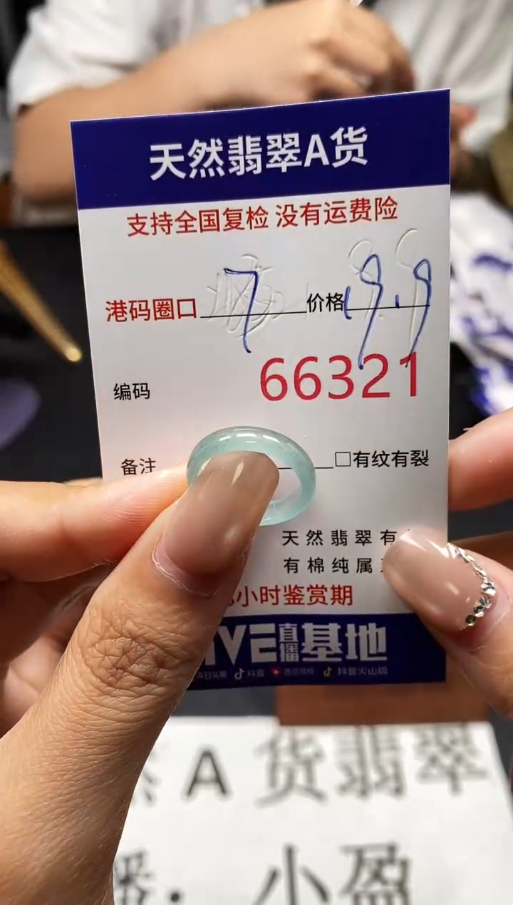 未镶嵌戒指翡翠天然A货翡翠6321