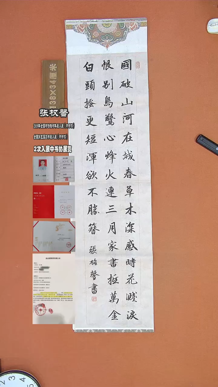 【闪购商品】书法151张全馨书法作品