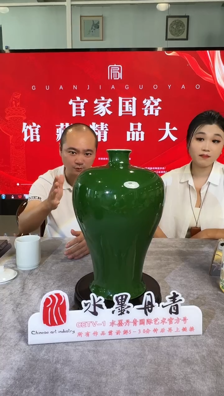 摆件官家国窑绿釉梅瓶1带证书