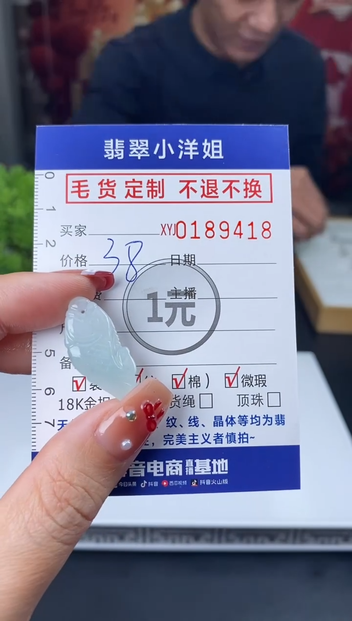 【闪购商品】定制翡翠未镶嵌毛货商品 不退换/9418