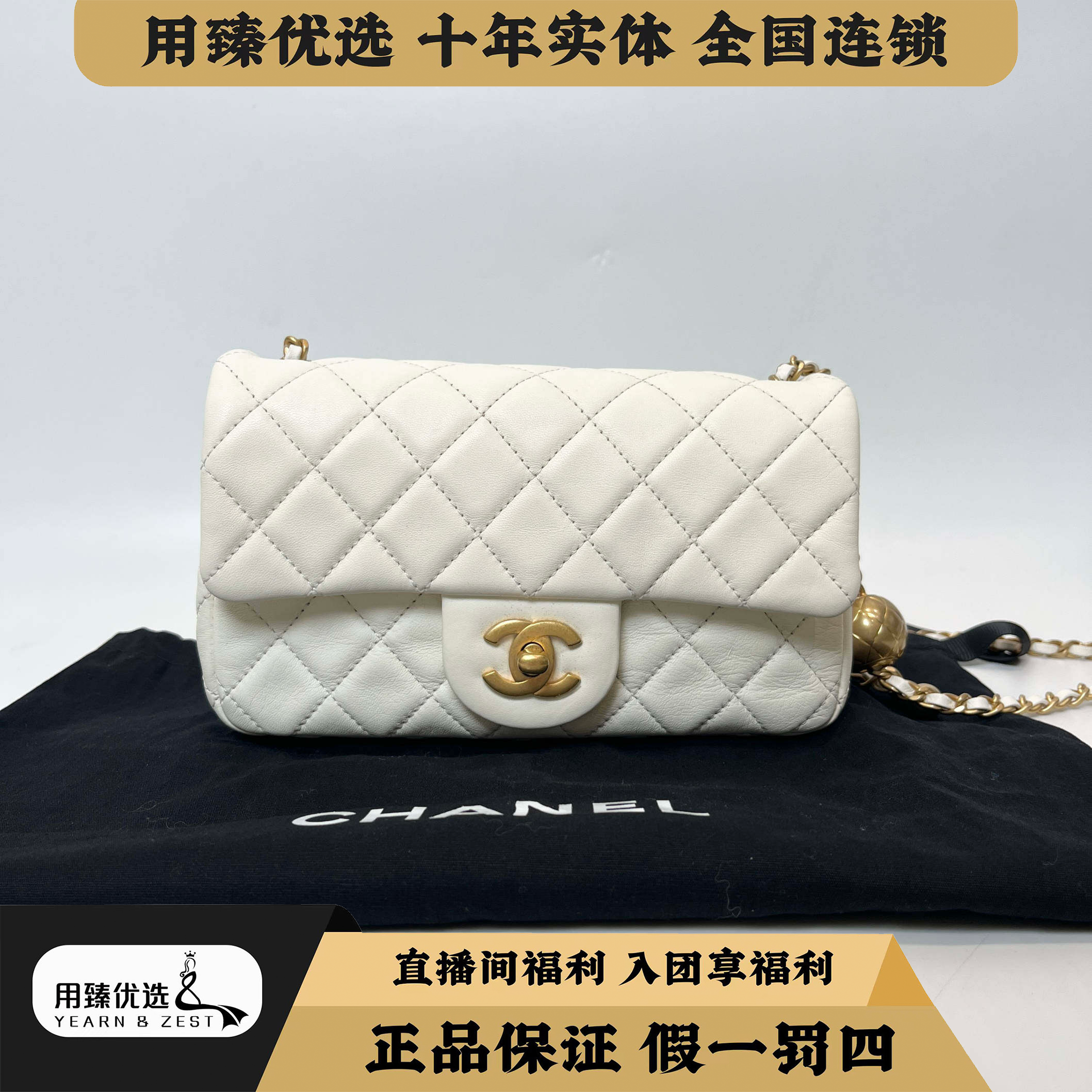 99新 Chanel/香奈儿 香奈儿大mini 金球链条包 /BC2203511