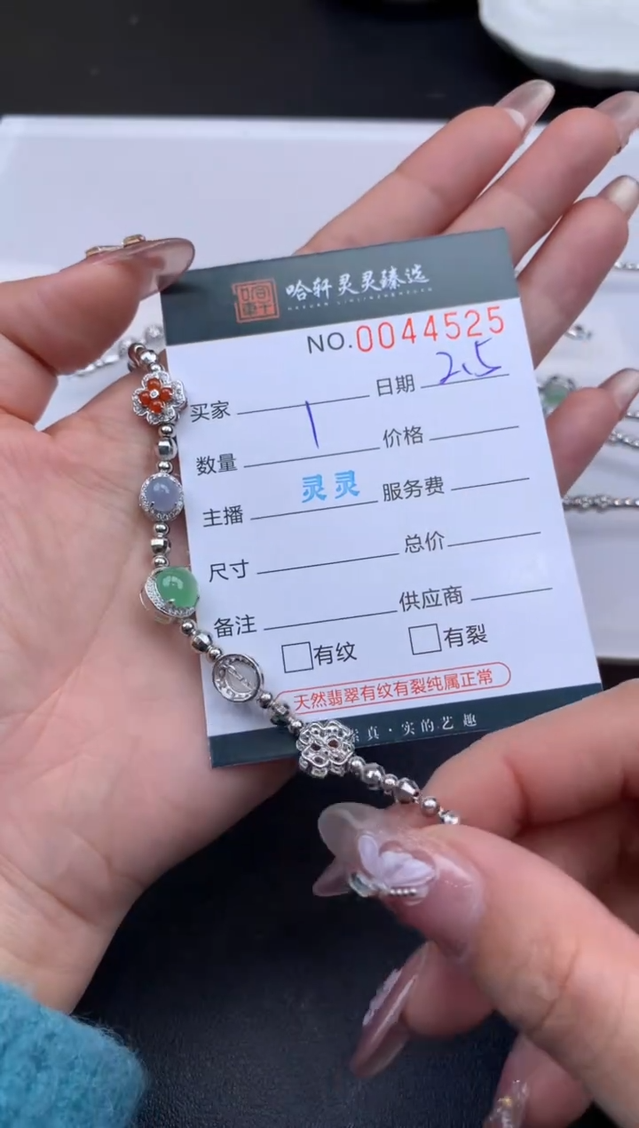 【闪购商品】翡翠挂件未镶嵌哈轩 手链1