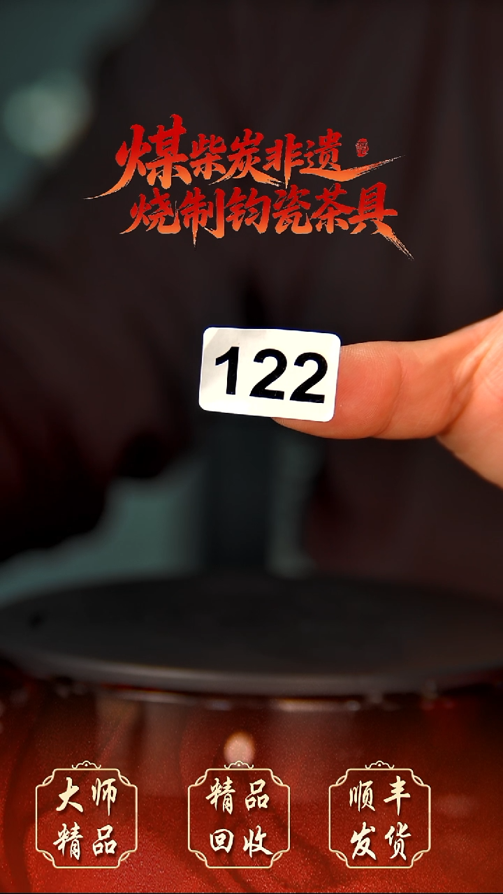 天**大钧瓷精品钧瓷精品