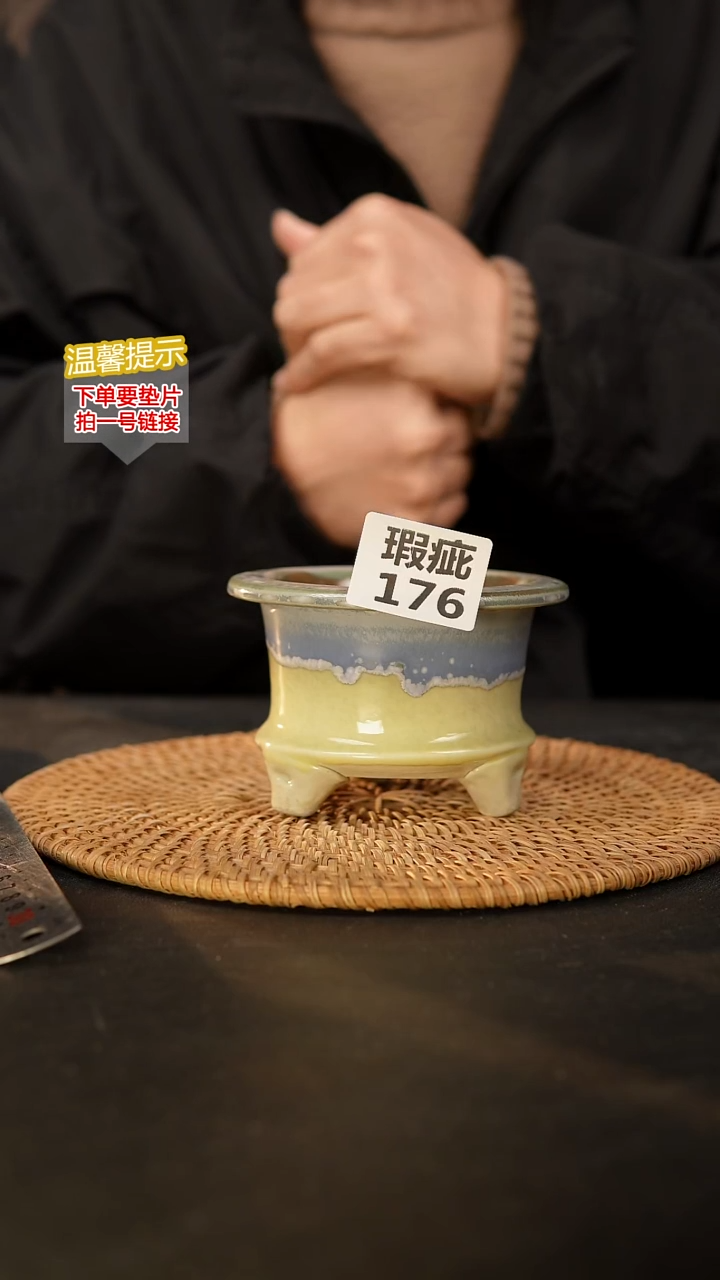 瓷片176 瑕疵款，口约7  高约7