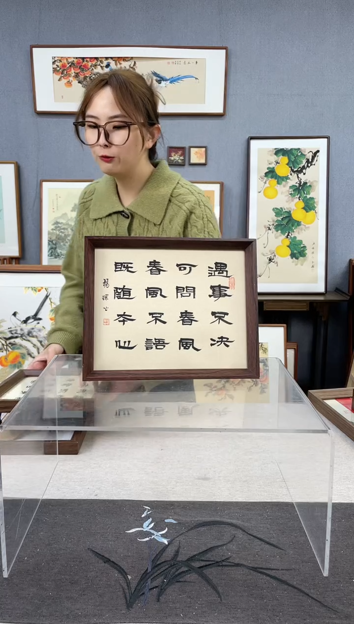 【闪购商品】国画10寸-23*29摆台书法作品-遇事不决