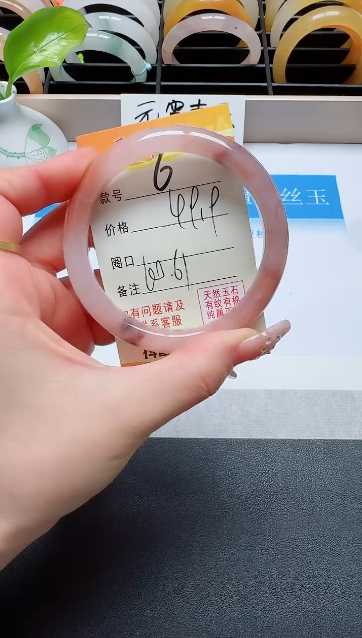 【闪购商品】石英质玉手镯未镶嵌6