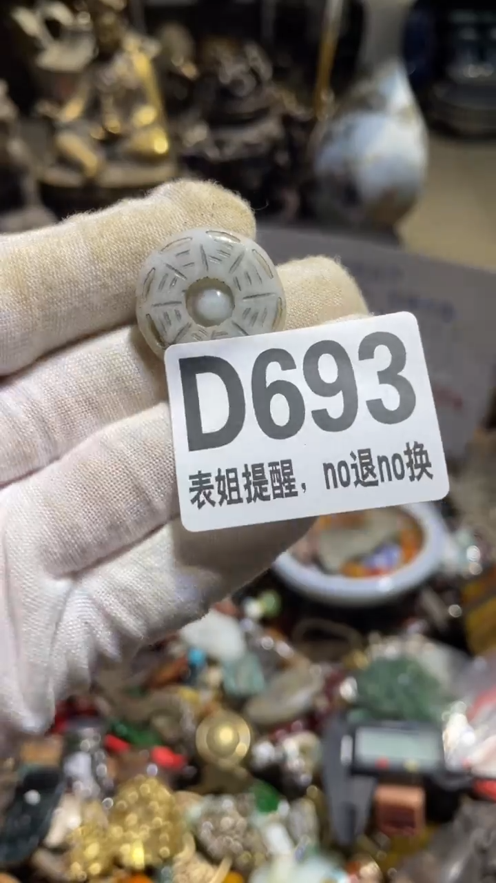 陶瓷何*东表姐直播所见所得