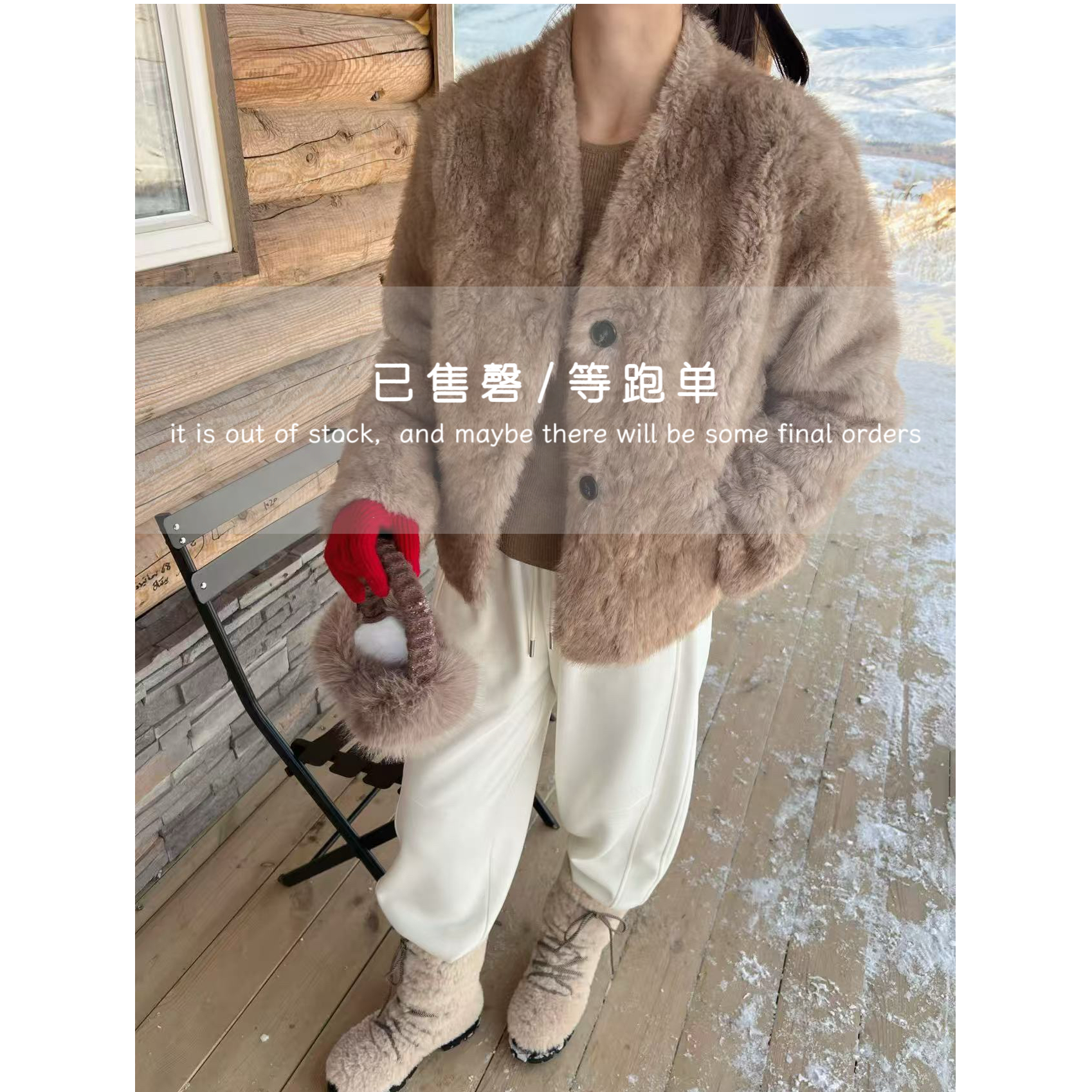 922~卫城落日～小湖羊染尖环保皮 草外套女冬保暖短款毛毛外套女  