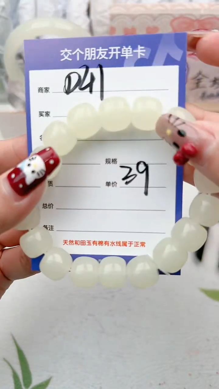 【闪购商品】石英质玉手链未镶嵌D41微色差