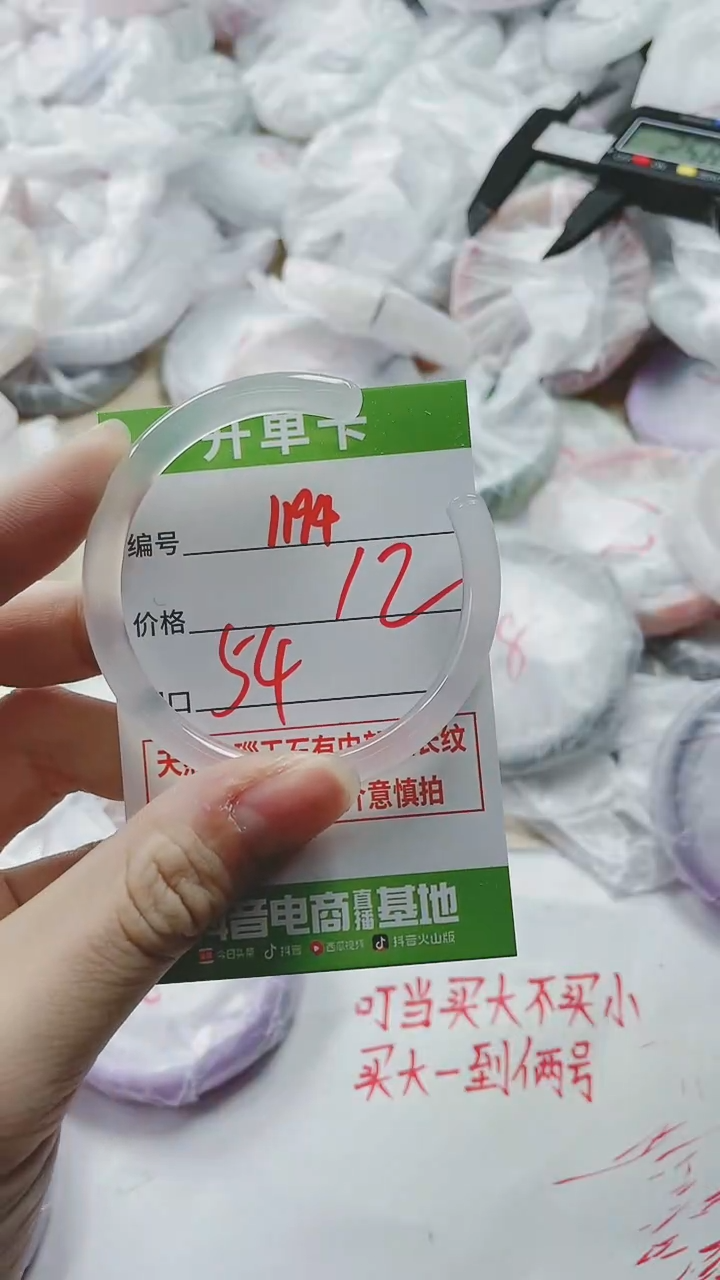 【闪购商品】玛瑙/玉髓手镯未镶嵌1194