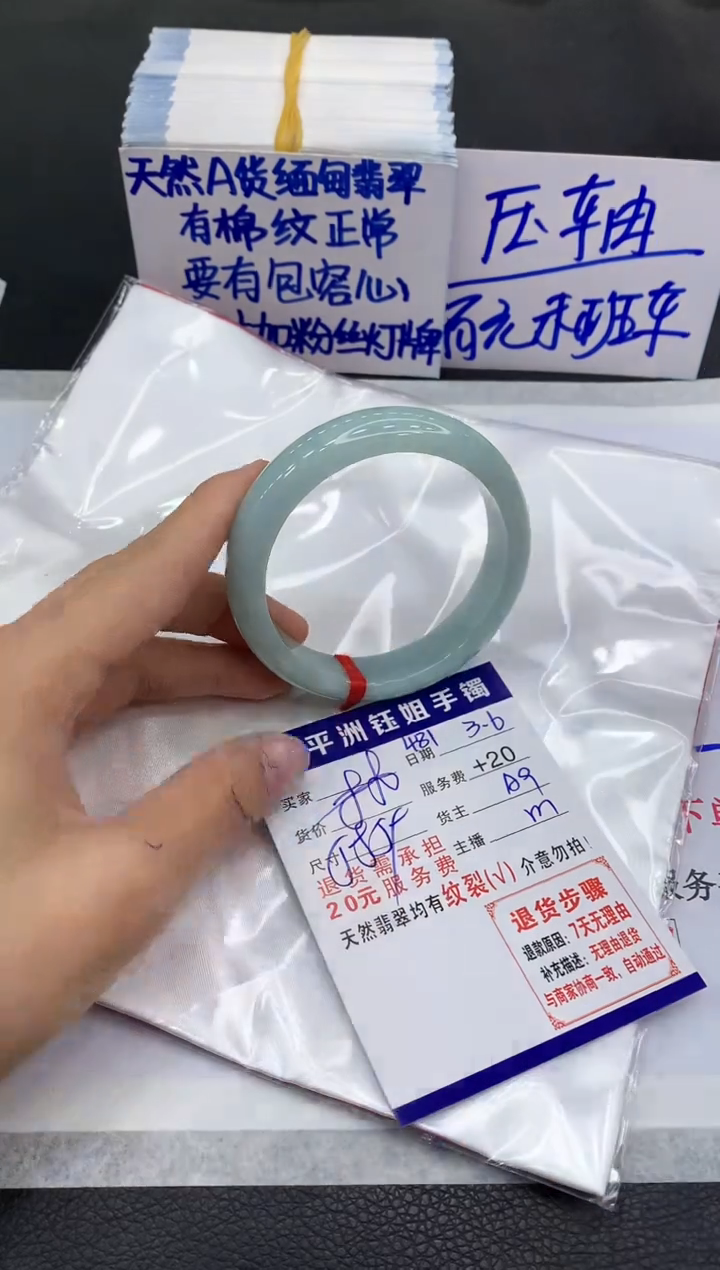 【闪购商品】翡翠手镯未镶嵌11111111111