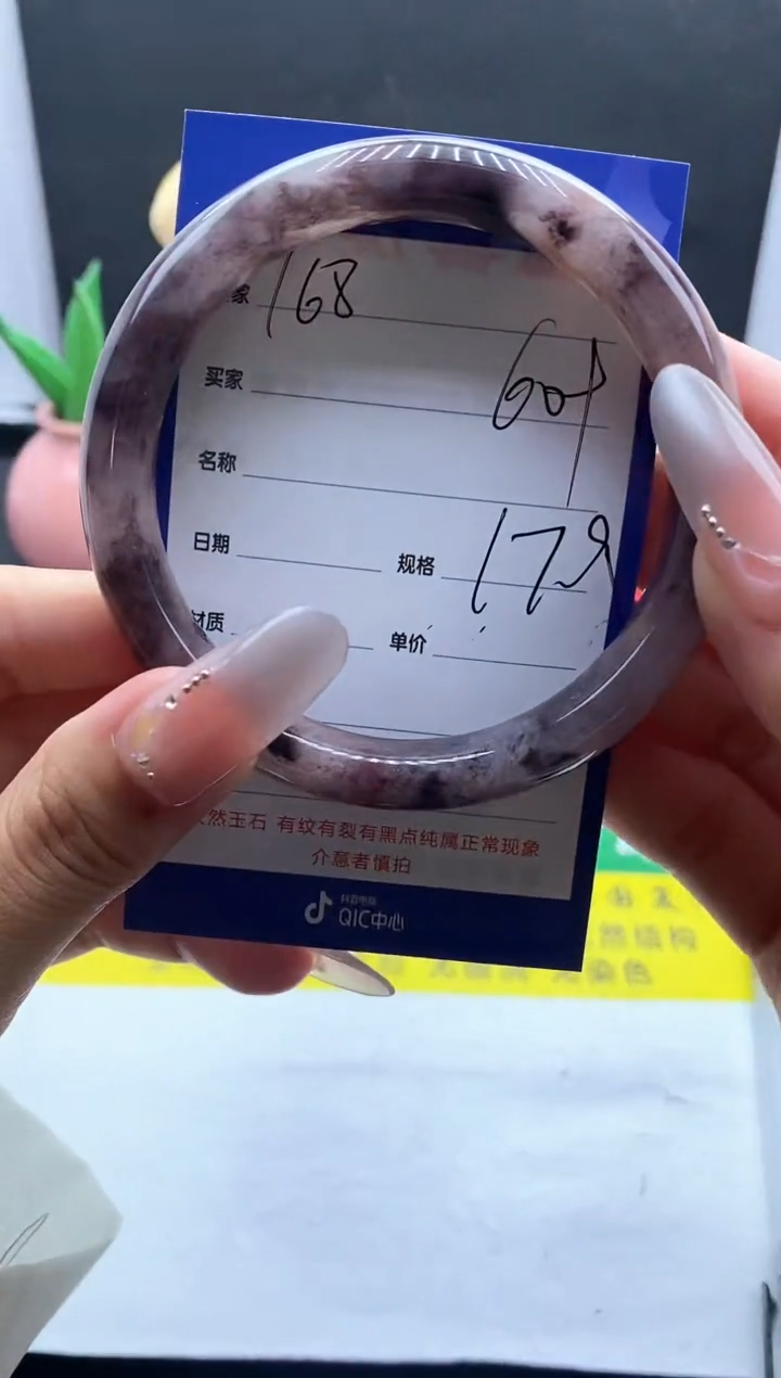 未镶嵌手镯石英质玉（金丝玉）168-60