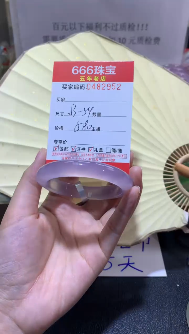 【闪购商品】玛瑙/玉髓手镯未镶嵌0482952