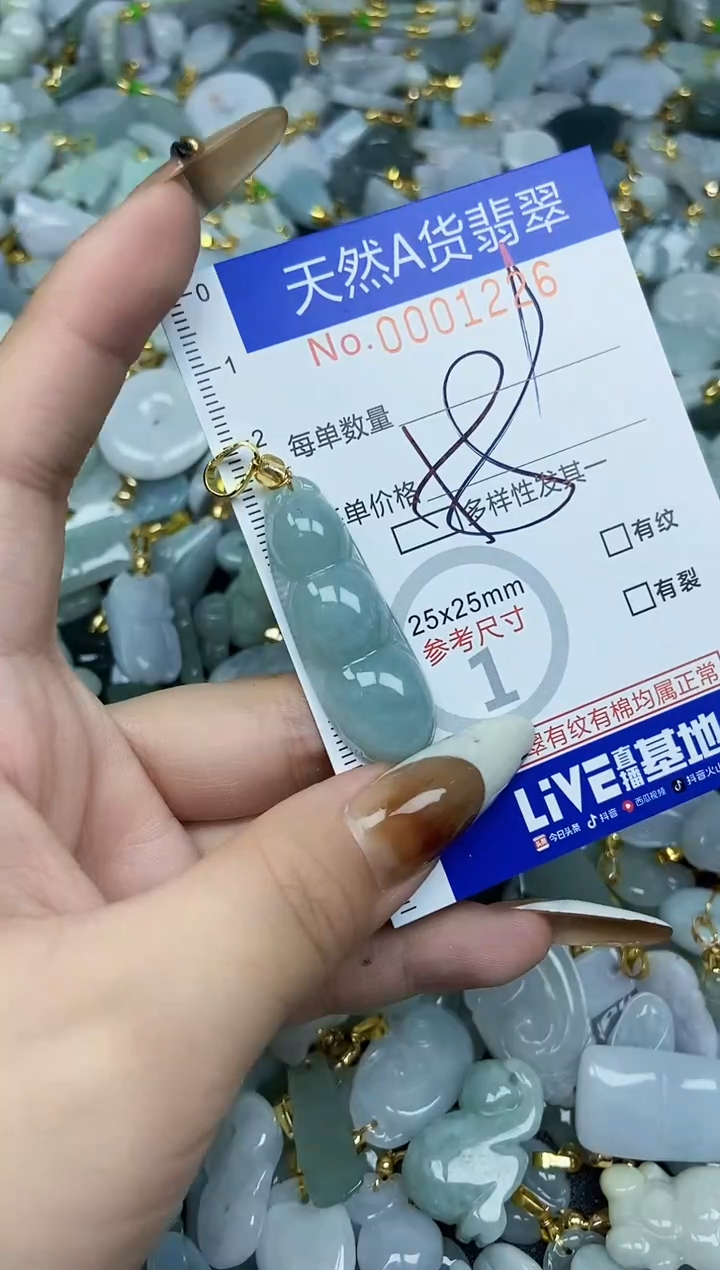 【闪购商品】翡翠颈饰未镶嵌天然A货翡翠