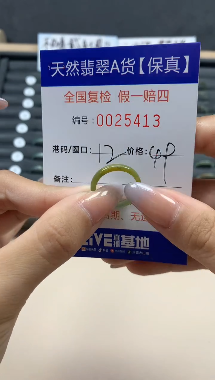 【闪购商品】翡翠戒指未镶嵌天然25413