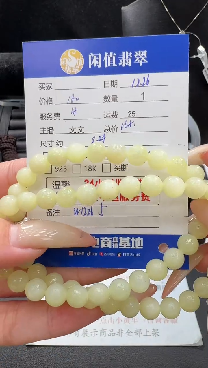 未镶嵌手串和田玉和田玉珠串