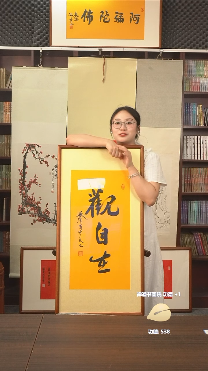 书法乘清长老《观自在》hk