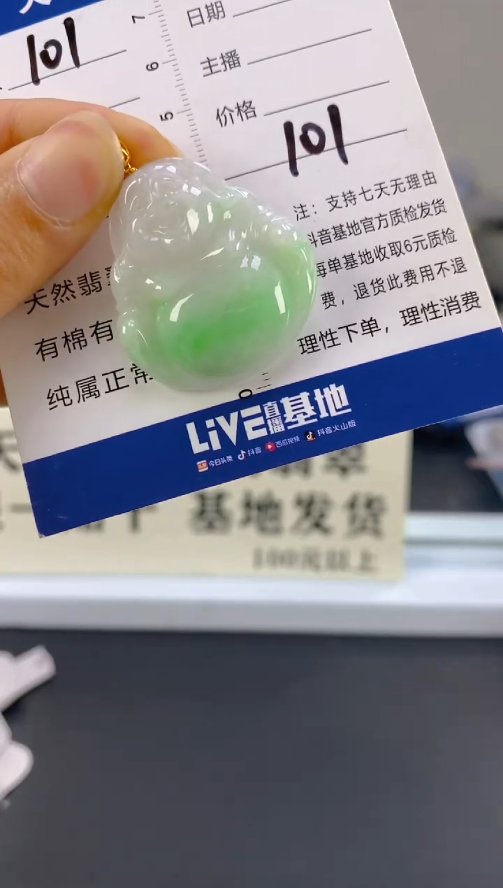 【闪购商品】翡翠颈饰18K金镶嵌天然A货翡翠