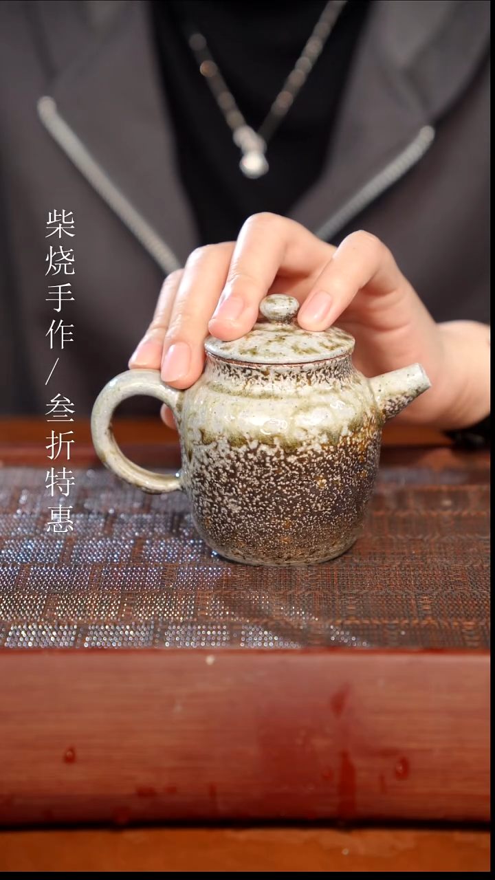 陶瓷奢瓷/瑞寅柴烧茶器（壶） 1335
