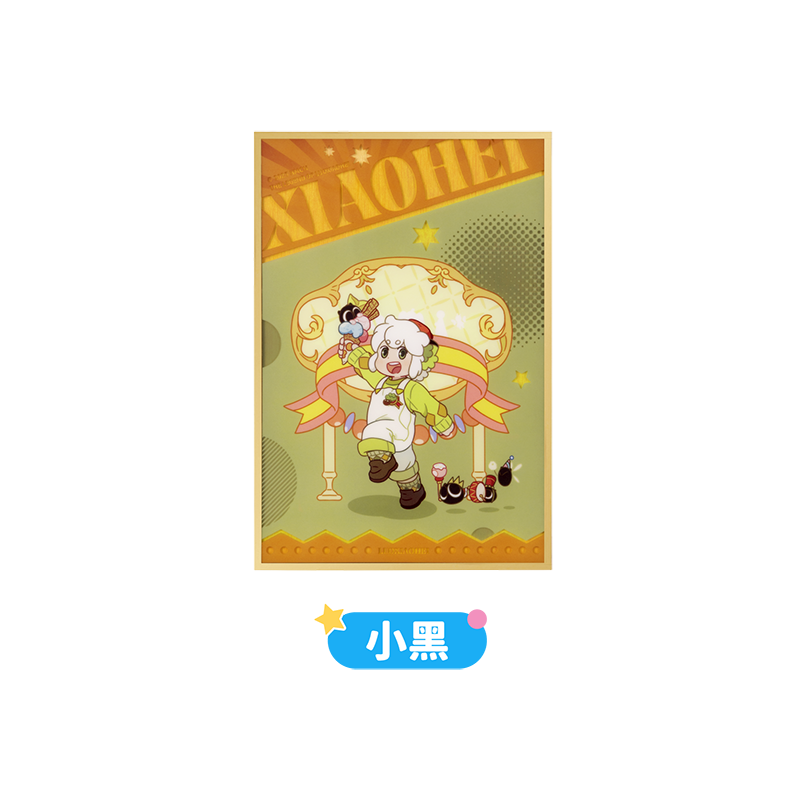 罗小黑喵屿乐园系列亚克力色纸-小黑款