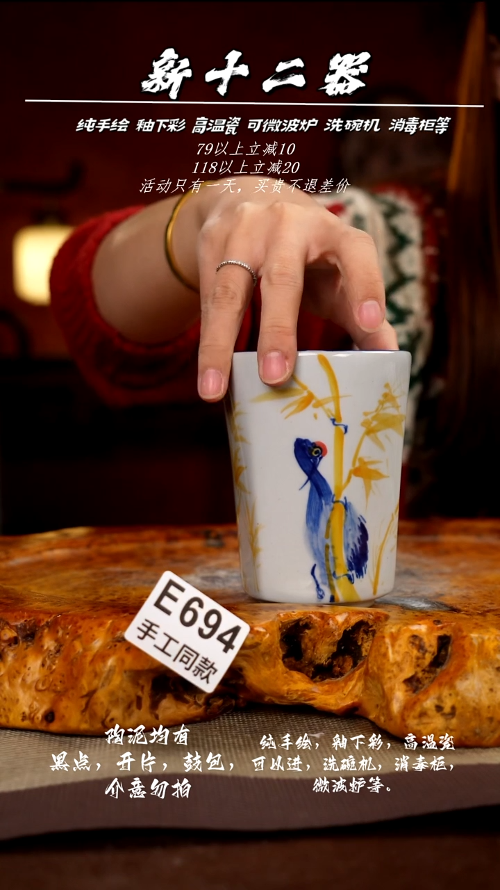 E694新十二器瓷器