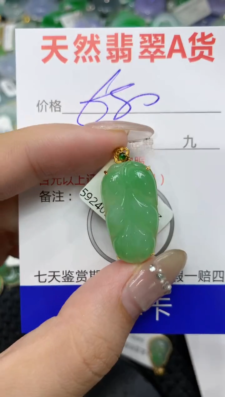【闪购商品】翡翠颈饰18K金镶嵌222222222