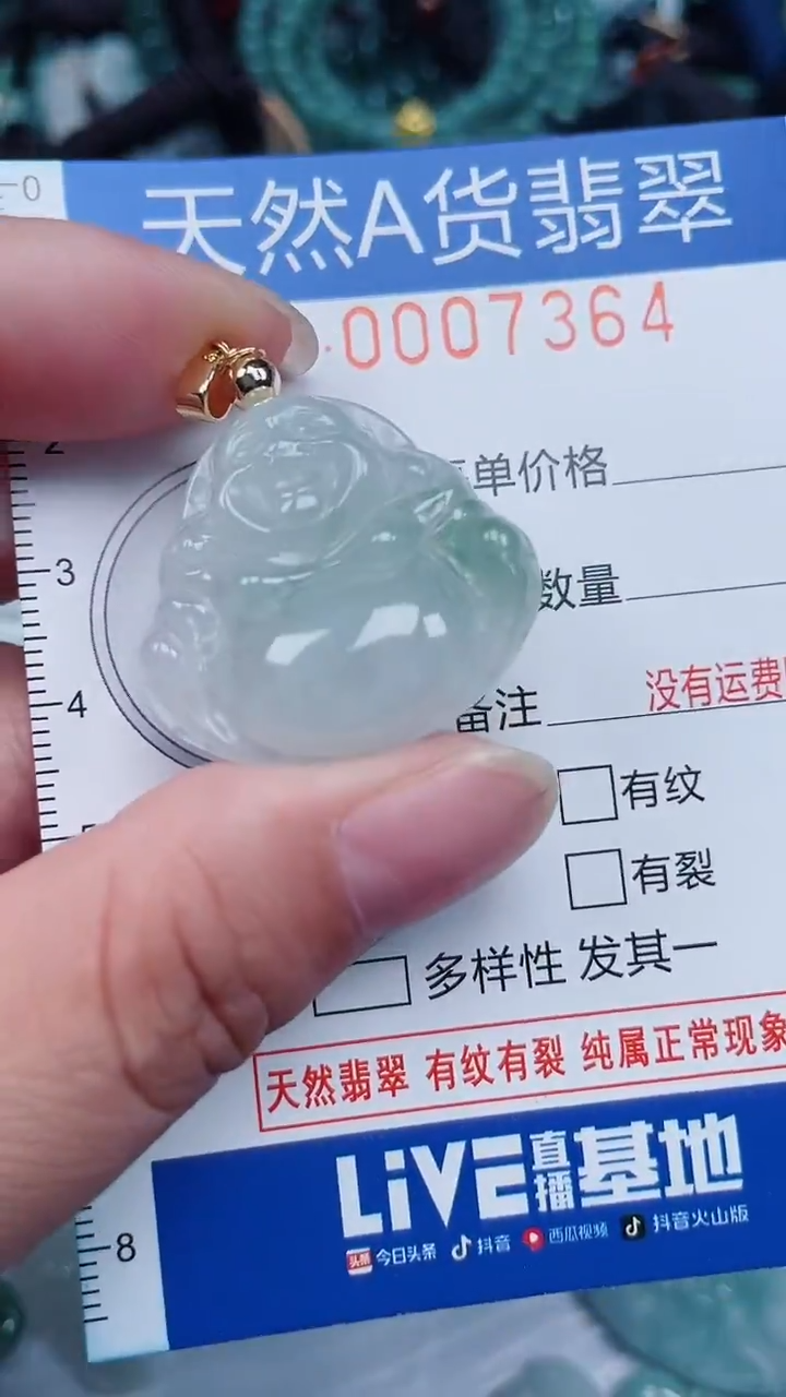 颈饰未镶嵌翡翠...0007364