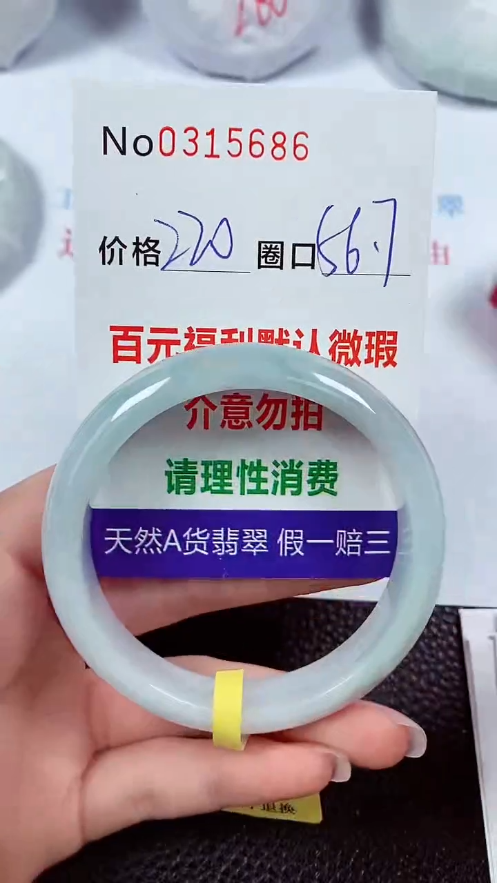 【闪购商品】翡翠手镯未镶嵌00315686