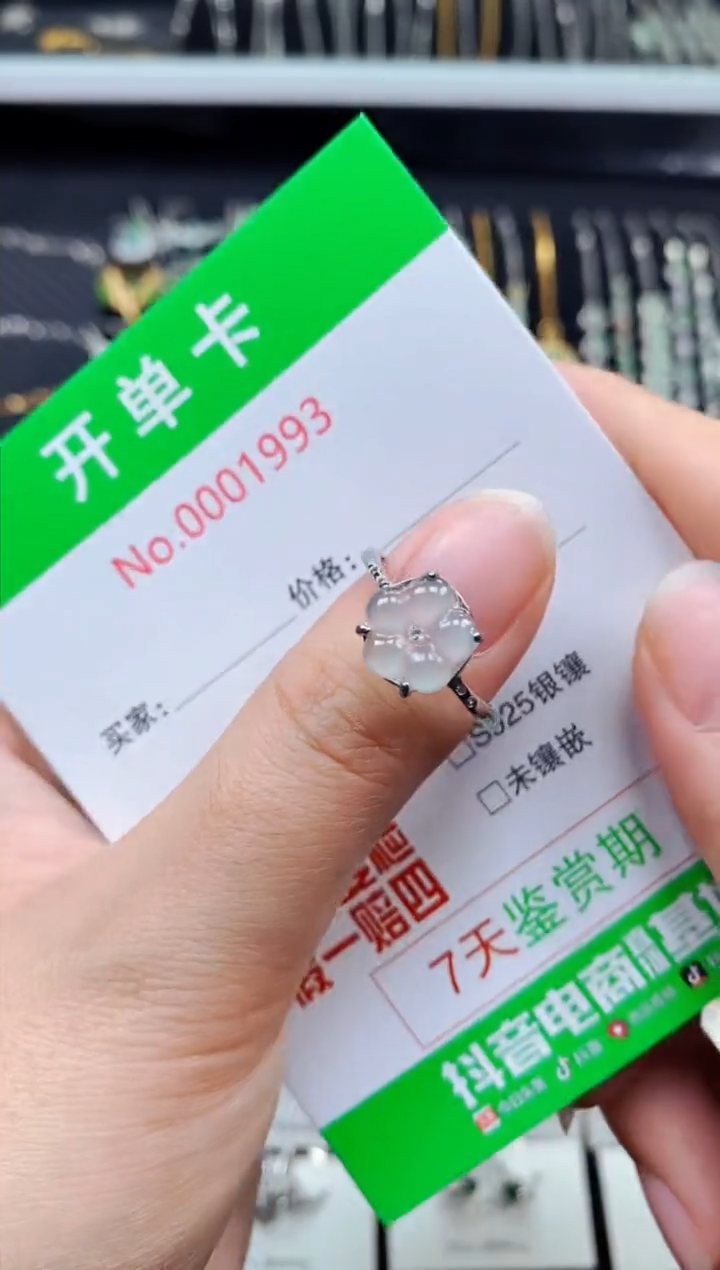 【闪购商品】翡翠银S925镶嵌戒指1993