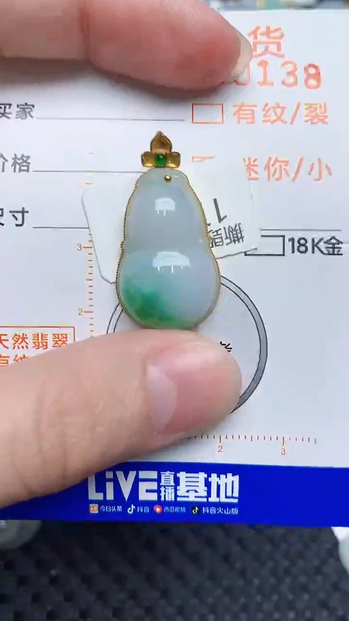 【闪购商品】翡翠颈饰18K金镶嵌45345345