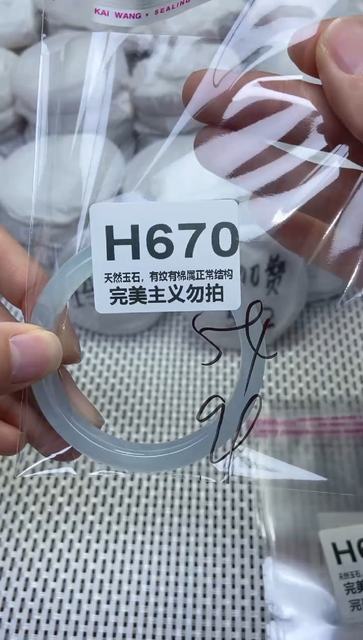 手镯玛瑙/玉髓未镶嵌54