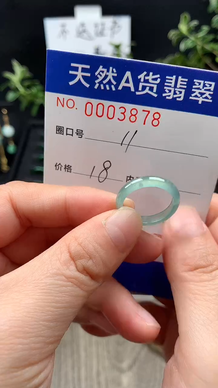 未镶嵌戒指翡翠11#