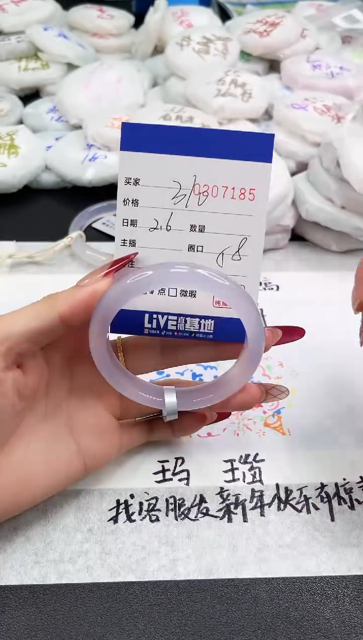 【闪购商品】玛瑙/玉髓手镯未镶嵌7185